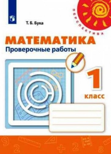 матпров 1